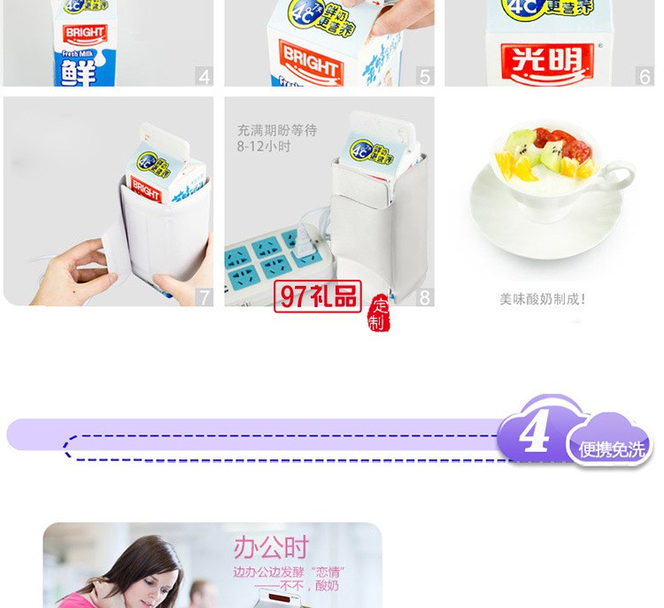 乐视定制可折叠式酸奶机 企事业单位定制LOGO礼品