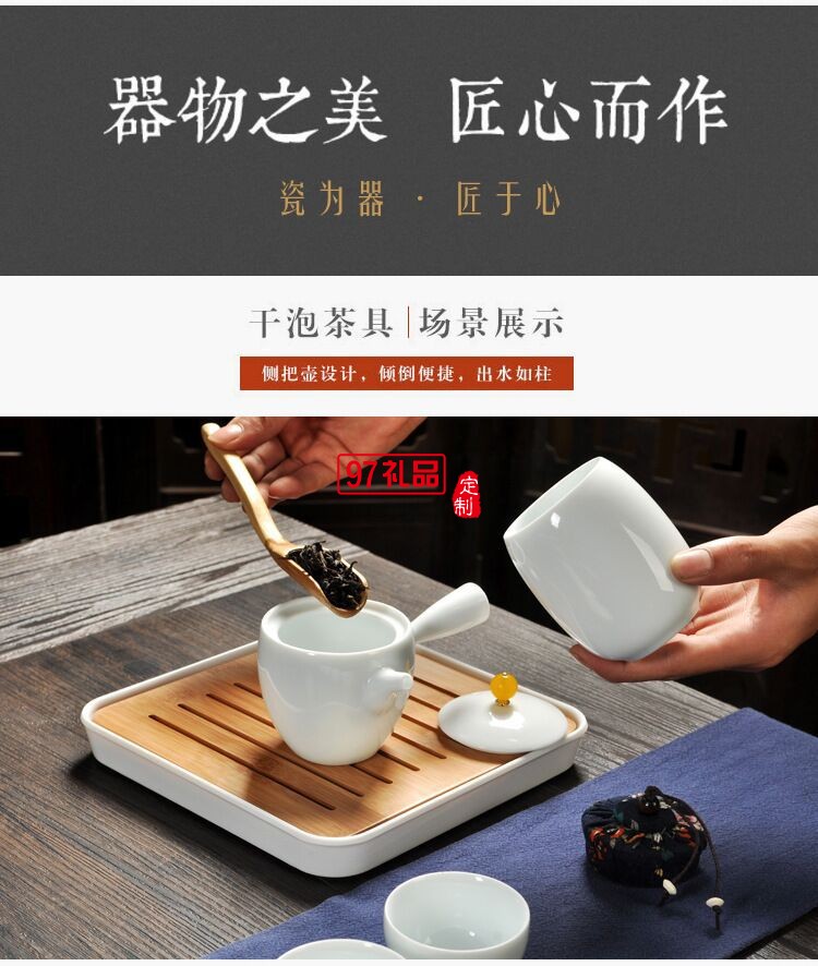 白瓷旅行茶具套装 商务茶具套装带茶盘