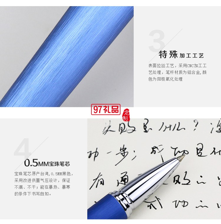 宝珠笔签字笔可定制LOGO