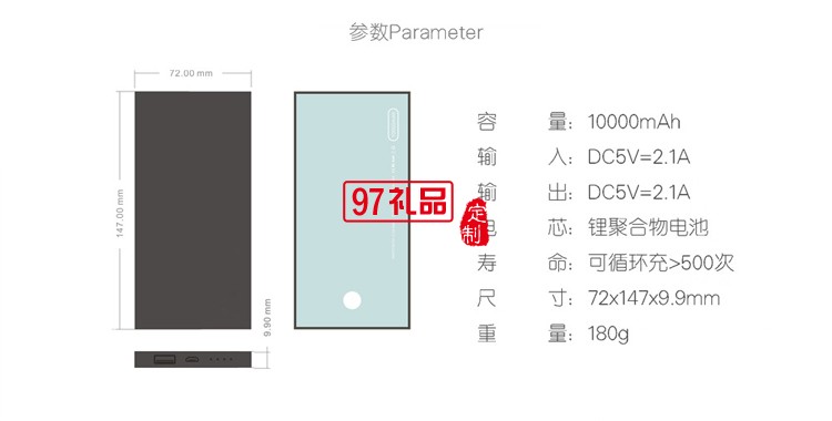  10000毫安充电宝 超薄移动电源 可定制LOGO