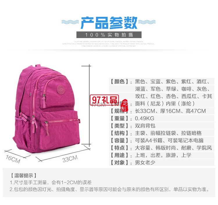 双肩书包旅行背包电脑背包大容量户外包登山包