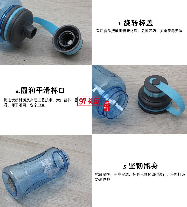 广东三和油漆定制大水杯  大容量便携水杯 1100ml 可定制logo
