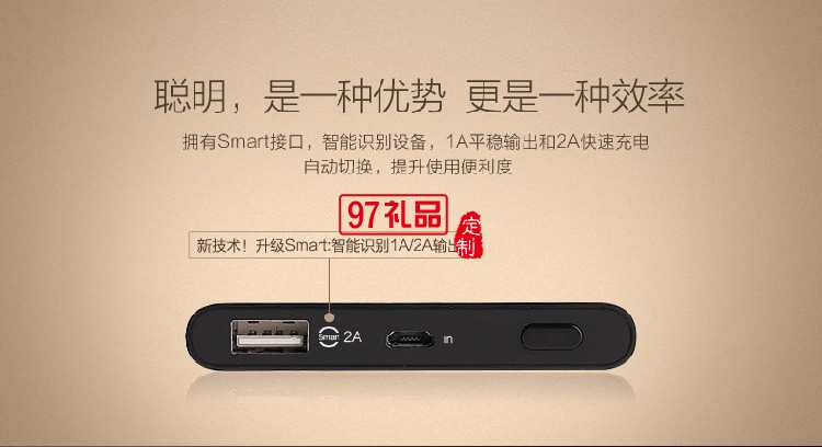 品胜LED薄彩  移动电源  10000mAh 超薄金属外壳 商务电源