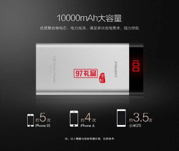 品胜LED薄彩  移动电源  10000mAh 超薄金属外壳 商务电源