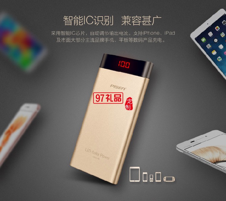 品胜LED薄彩  移动电源  10000mAh 超薄金属外壳 商务电源