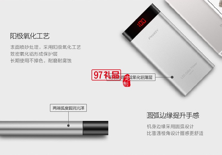 品胜LED薄彩  移动电源  10000mAh 超薄金属外壳 商务电源