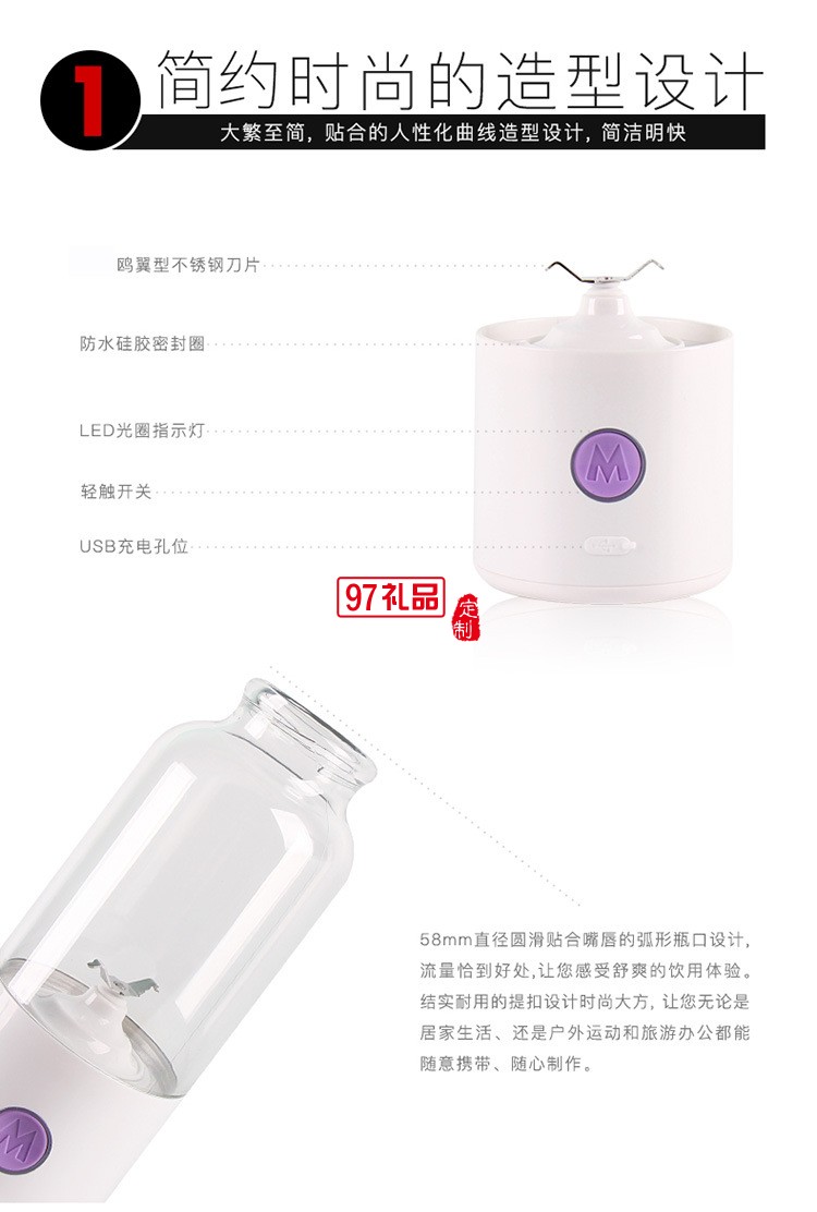 红素2017新款 榨汁机  电动自动搅拌机 充电式榨汁机 可印logo