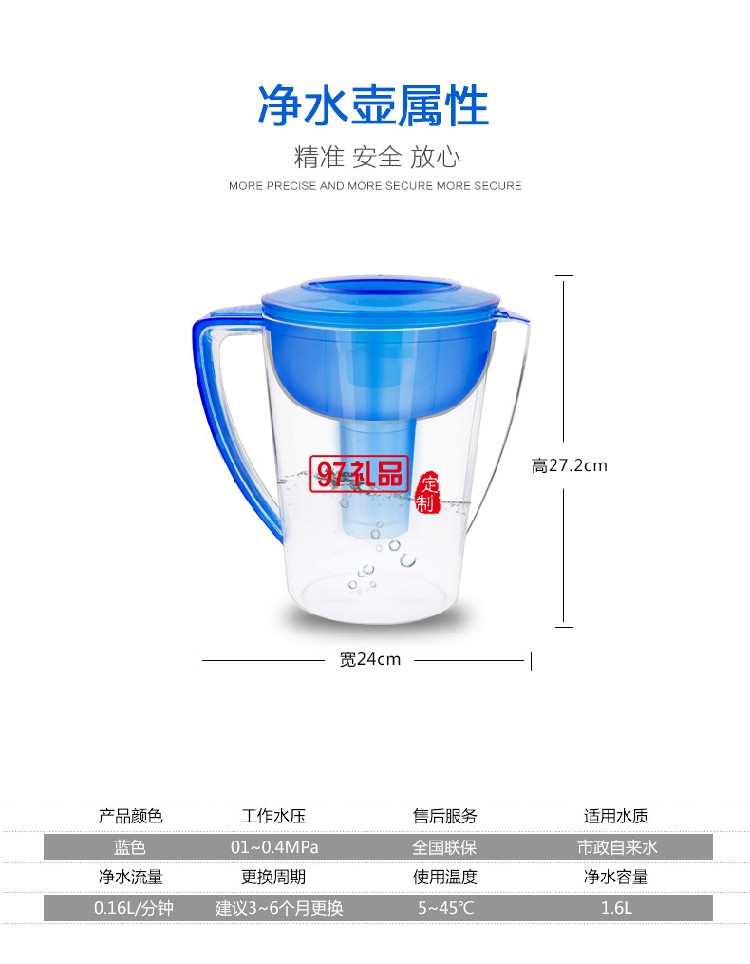 苏格伦SH001净水壶家用净水器 自来水过滤 滤水壶