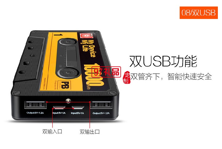 复古小磁带移动电源
