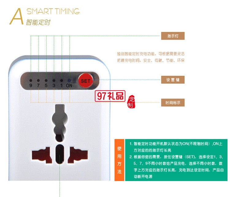 HCET 定时USB转换插座