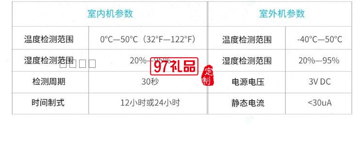 智能天气时钟  多功能天气闹钟