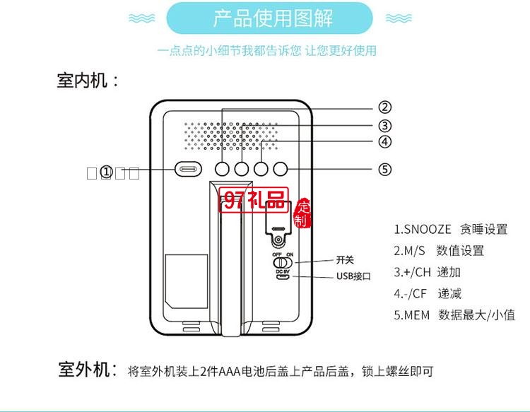 智能天气时钟  多功能天气闹钟