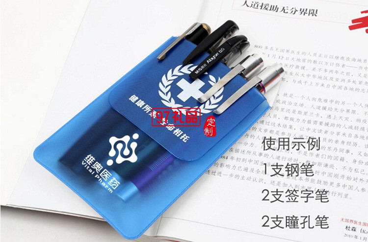 维奥医药定制医用笔袋广告促销品  可定制logo 