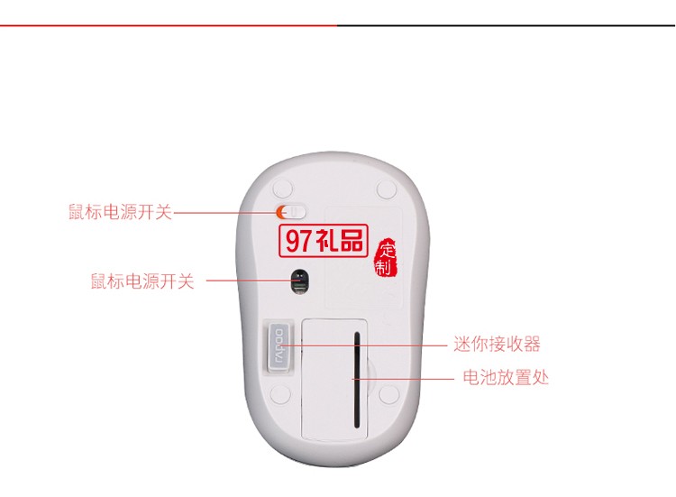 雷柏无线鼠标  广告鼠标 齐鲁制药定制案例