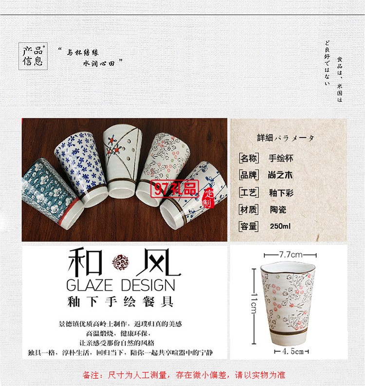 日式和风手绘陶瓷水杯礼盒套装