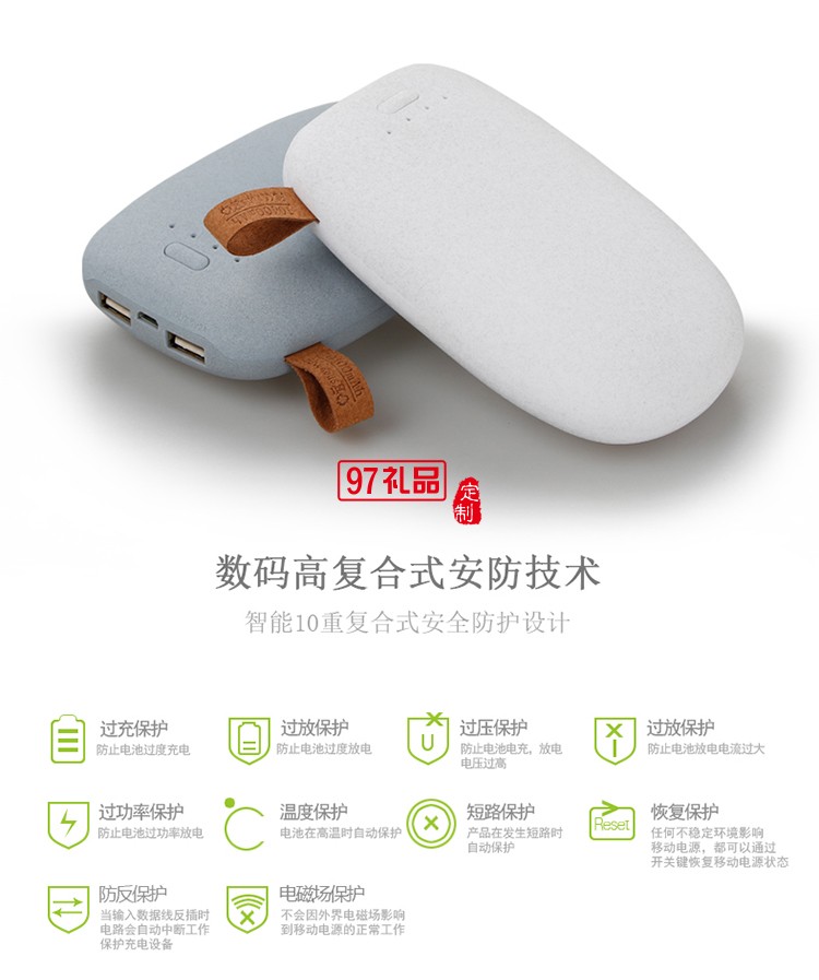 鹅卵石石头移动电源  可定制logo