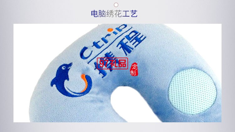 携程定制案例logo音乐U型枕 飞机旅途车用护颈枕