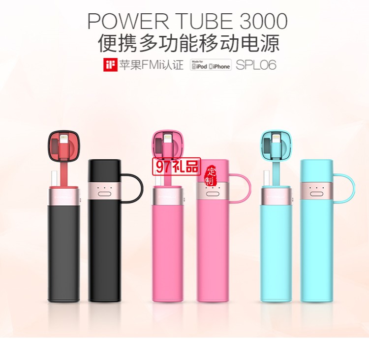 口红多功能移动电源  usb数据线 苹果充电线 可定制logo