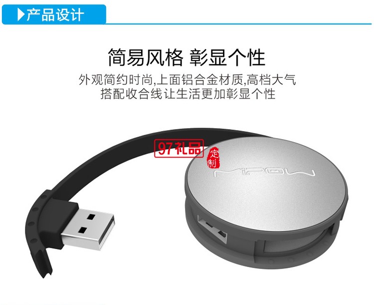 MIPOW SPUH01 USB拓展 2.0 4口HUB 集线器  