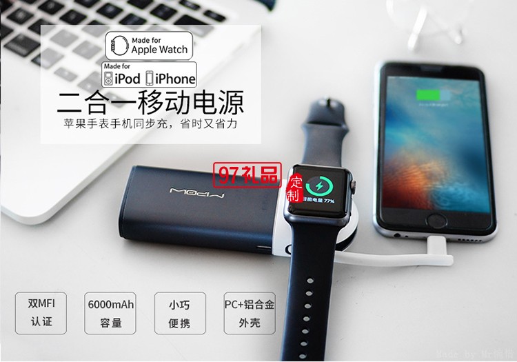 苹果手表无线磁力充电器 6000毫安移动电源 