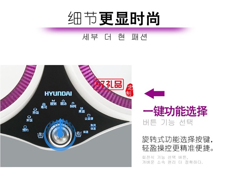 韩国现代 云智能QQ煲 智能WIFI操控 一锅两胆 电饭锅