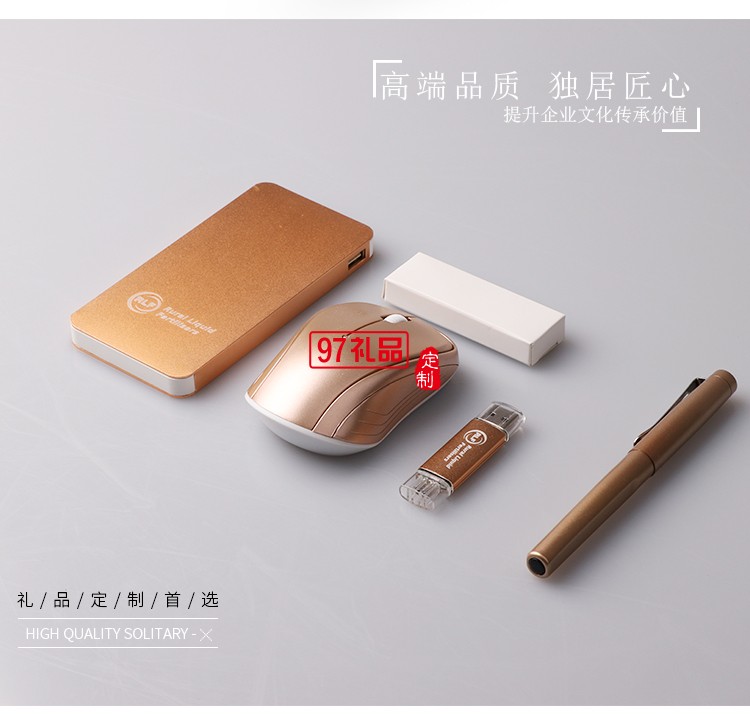 办公礼品套装_商务往来礼品4件套_液体化肥公司定制