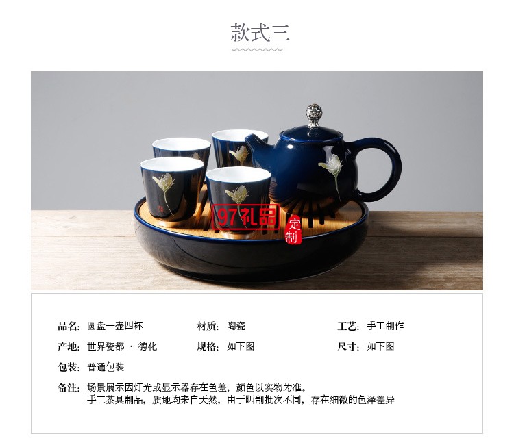 一壶四杯 霁蓝釉旅行茶具 功夫茶具套装