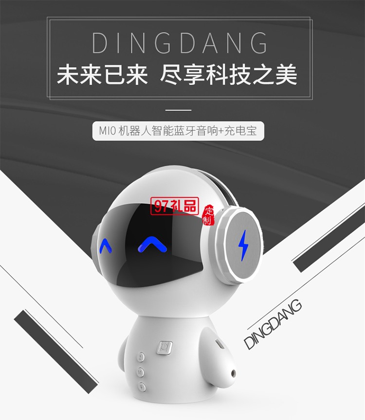 机器人蓝牙音箱 定制logo定制公司广告礼品