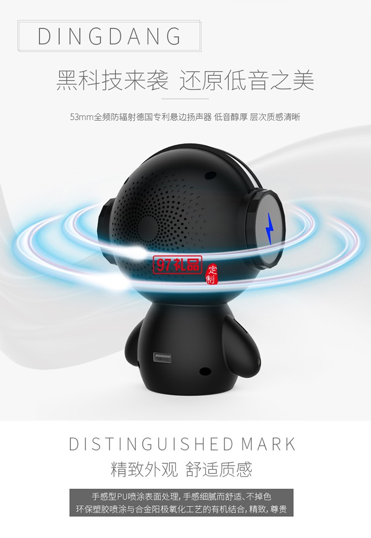 机器人蓝牙音箱 定制logo定制公司广告礼品