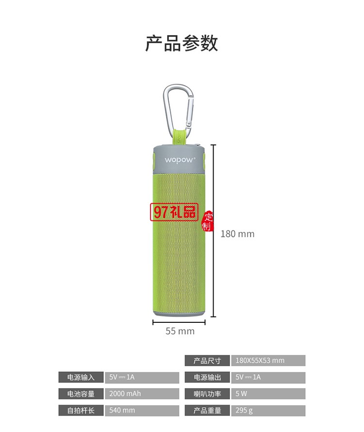 蓝牙音箱自拍杆户外旅游自拍定制公司广告礼品