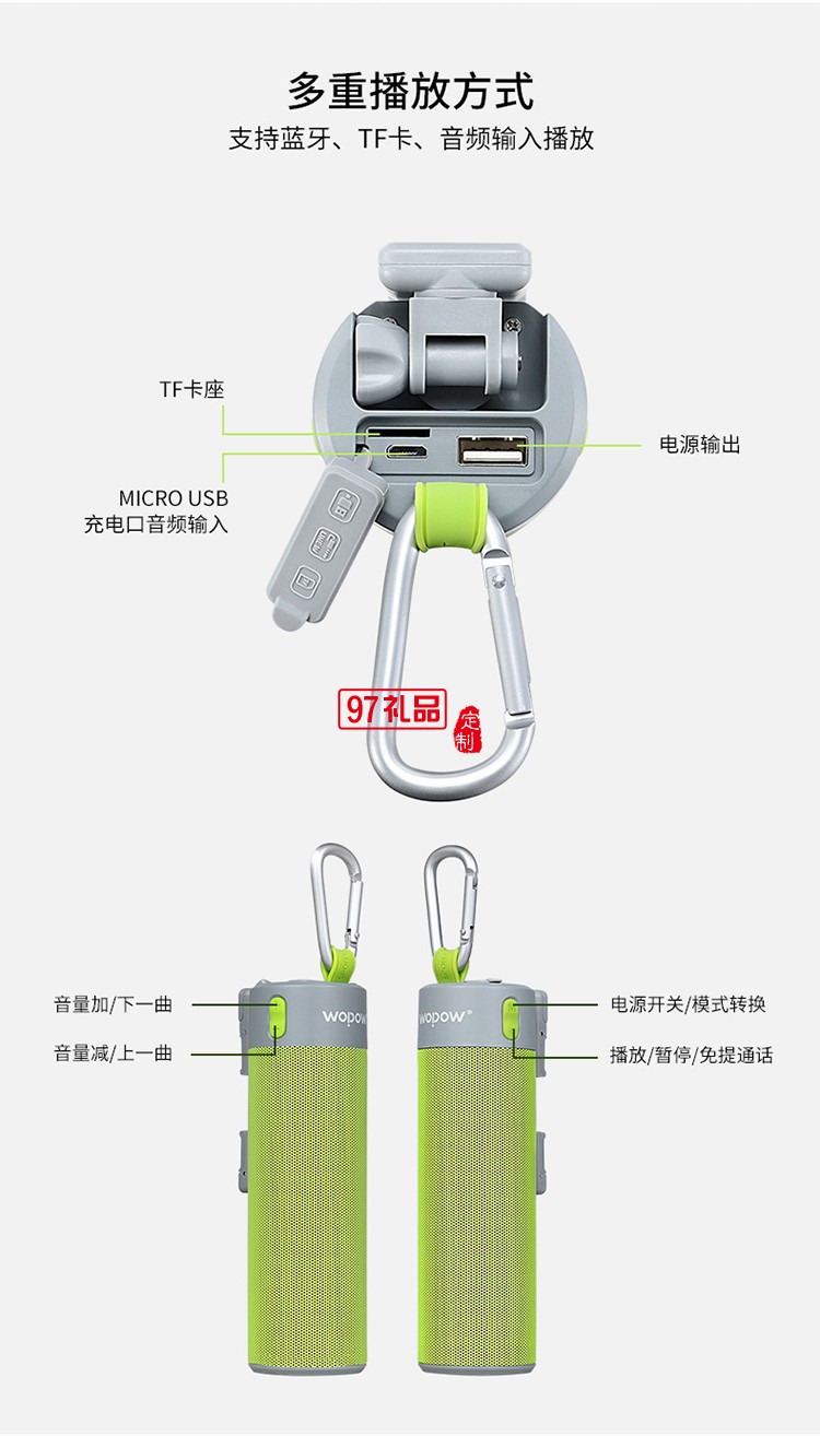 蓝牙音箱自拍杆户外旅游自拍定制公司广告礼品