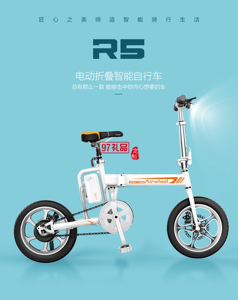 Airwheel爱尔威R5折叠电助力车 智能锂电 电动自行车