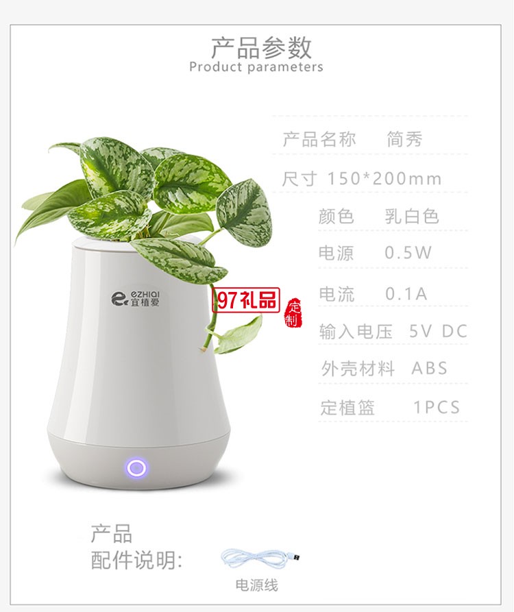 智能种植机花盆办公室盆栽定制公司广告礼品