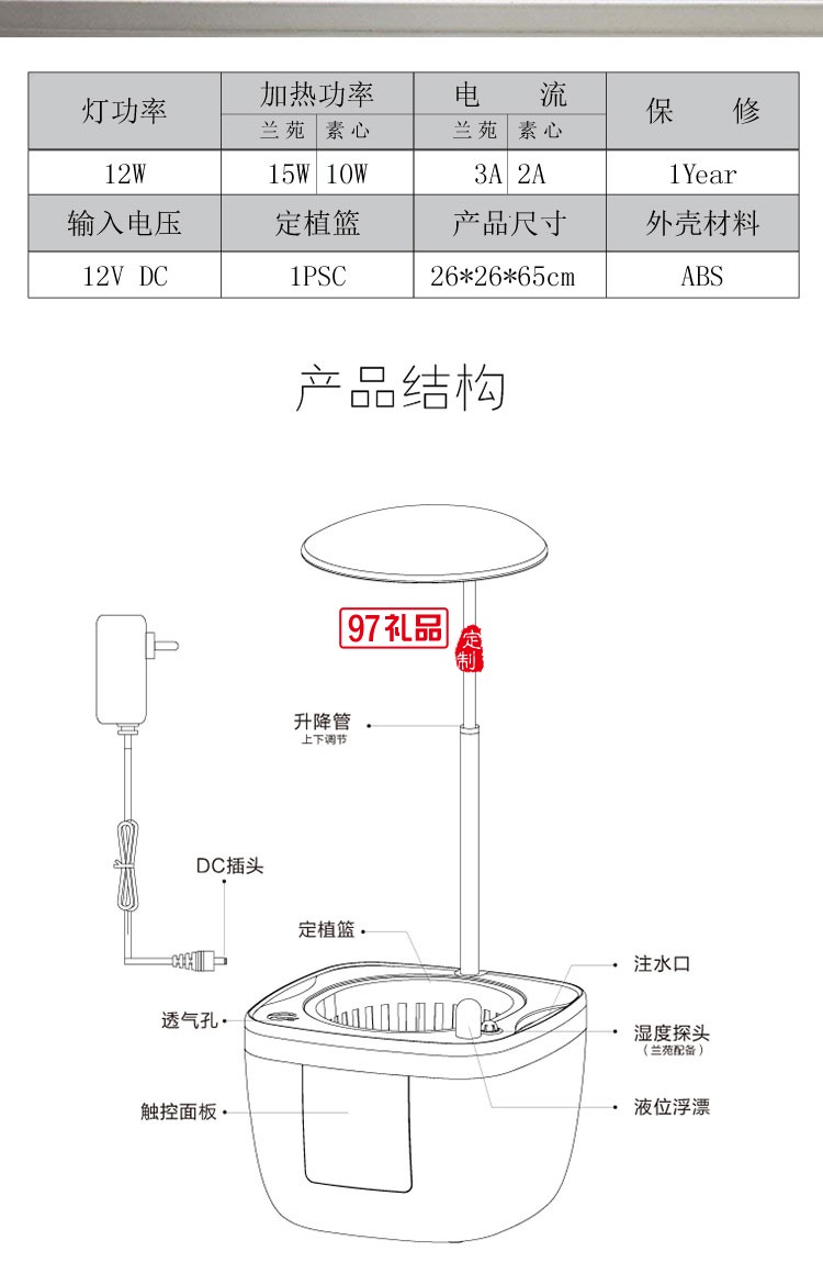 宜植爱.智能种植机办公室盆景定制公司广告礼品