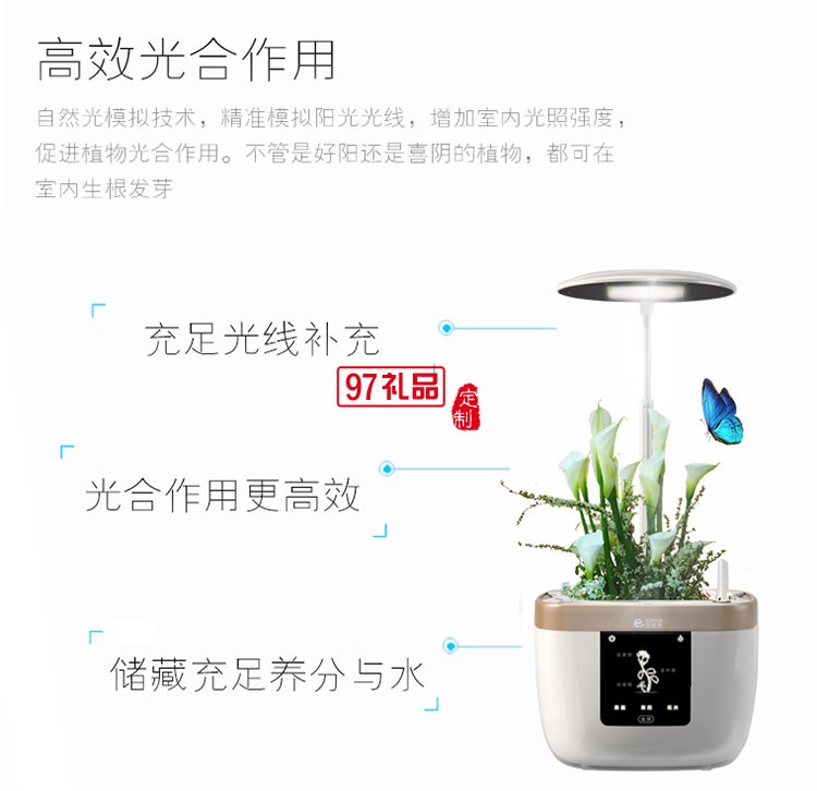 宜植爱.智能种植机办公室盆景定制公司广告礼品