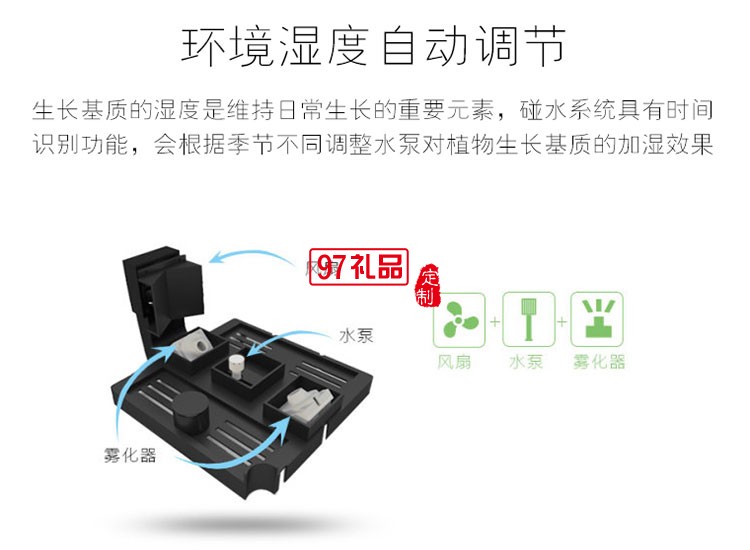 宜植爱.智能种植机办公室盆景定制公司广告礼品