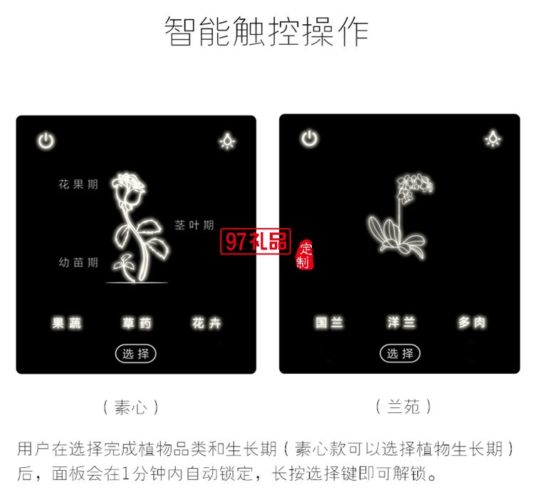 宜植爱.智能种植机办公室盆景定制公司广告礼品