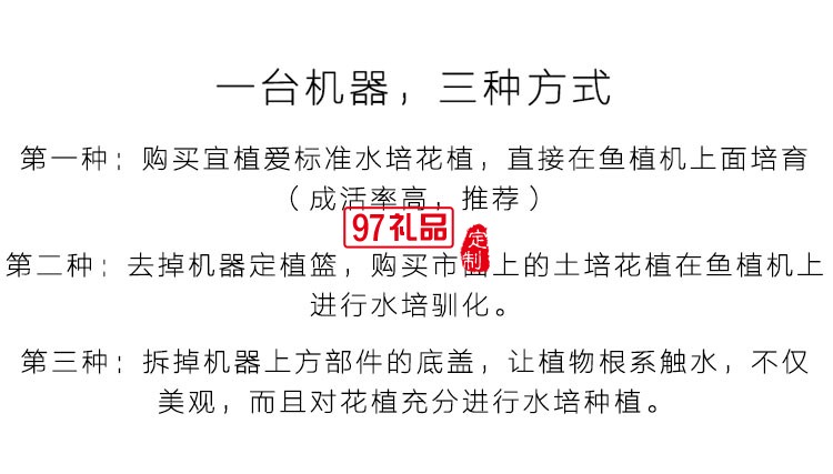 智能时尚鱼植机花盆鱼缸办公室定制公司广告礼品