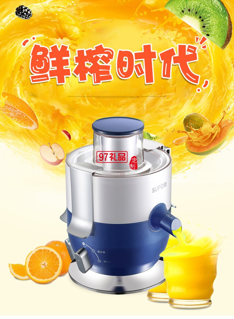 榨汁机 家用果汁机 苏泊尔 JE01-250全自动原汁机 高出汁易清洗