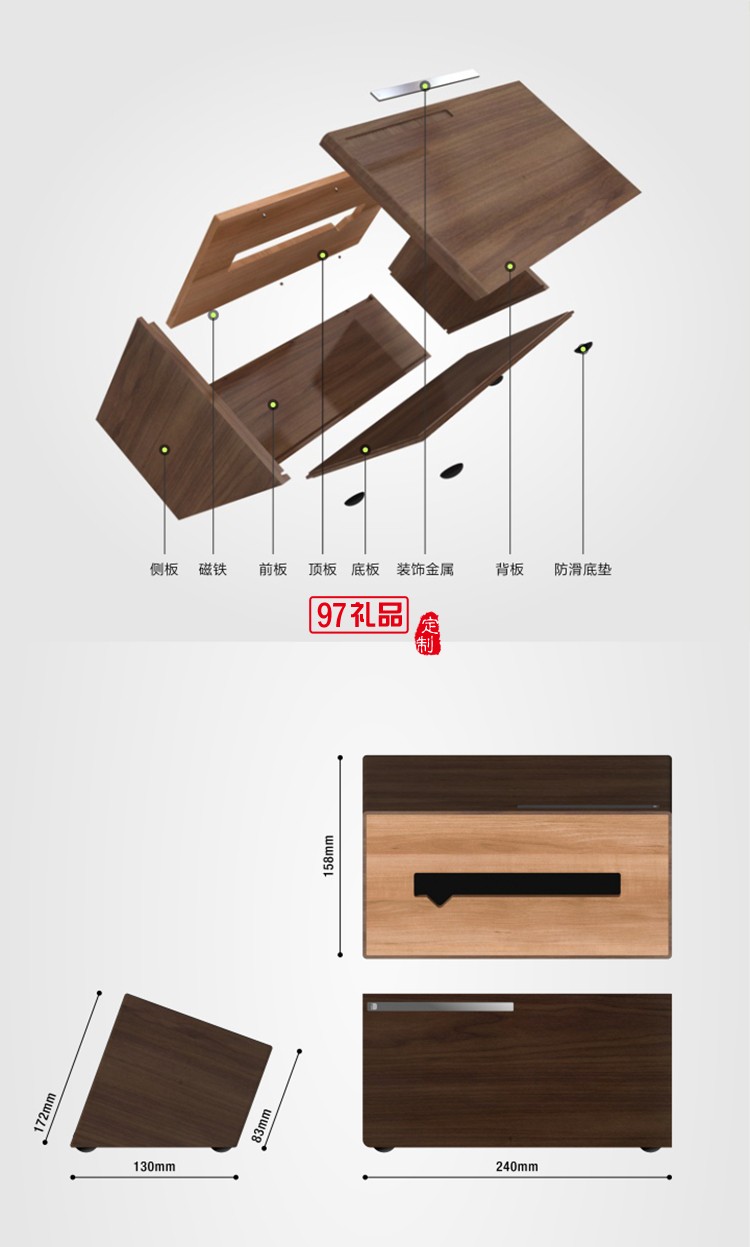 实木纸巾盒-桃木、竹木高档定制广告抽纸盒餐巾纸盒