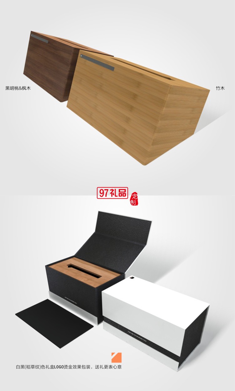 实木纸巾盒-桃木、竹木高档定制广告抽纸盒餐巾纸盒