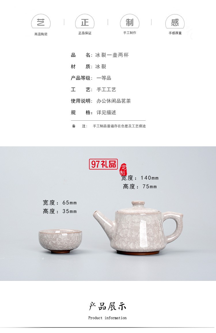 冰裂一壶二杯茶具随手礼