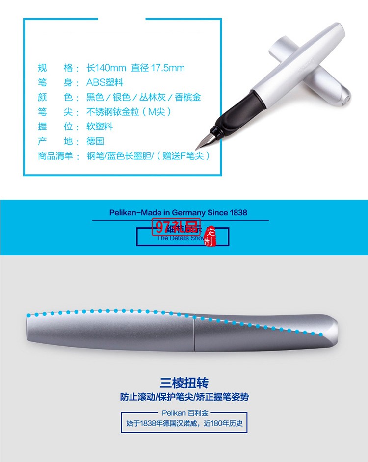 德国百利金 练习钢笔