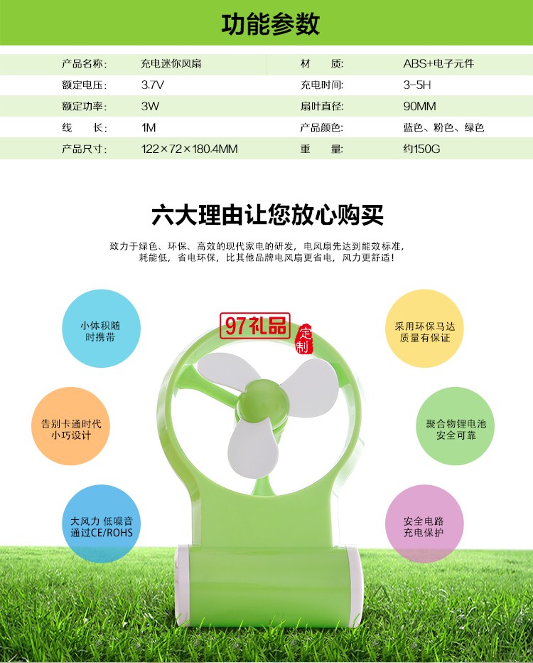 镜面充电风扇