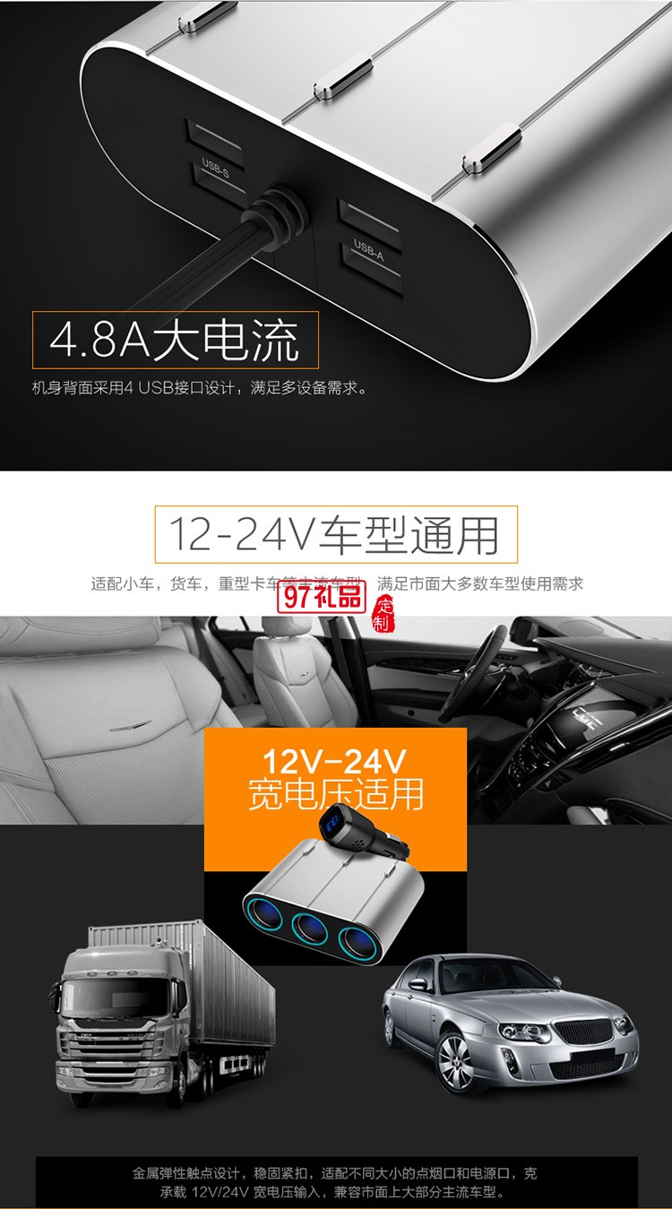 一拖三车载点烟器