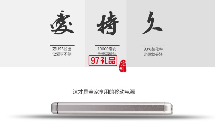 移动电源  新款苹果移动电源 1万豪安 维特根定制案例