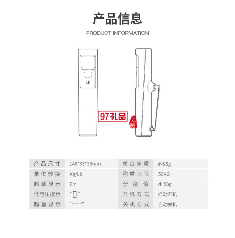  便捷行旅秤 家用 航空 可定制LOGO