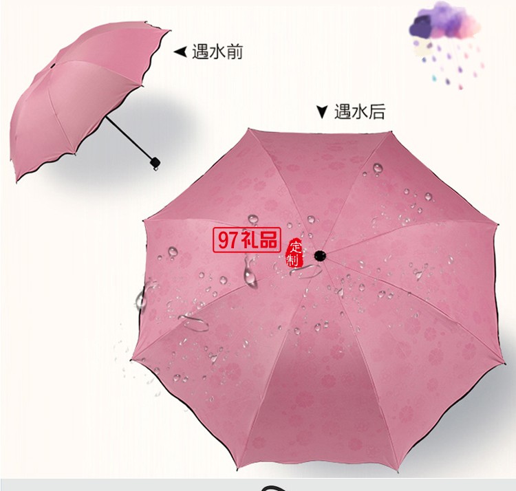小黑伞 黑胶遇水开花晴雨伞 折叠雨伞户外三折广告伞 可定制logo