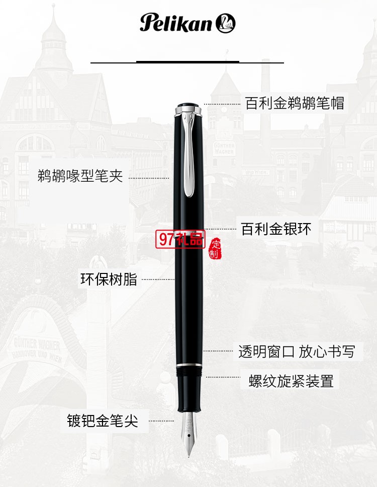 Pelikan钢笔 金尖钢笔墨水笔原装进口金笔 