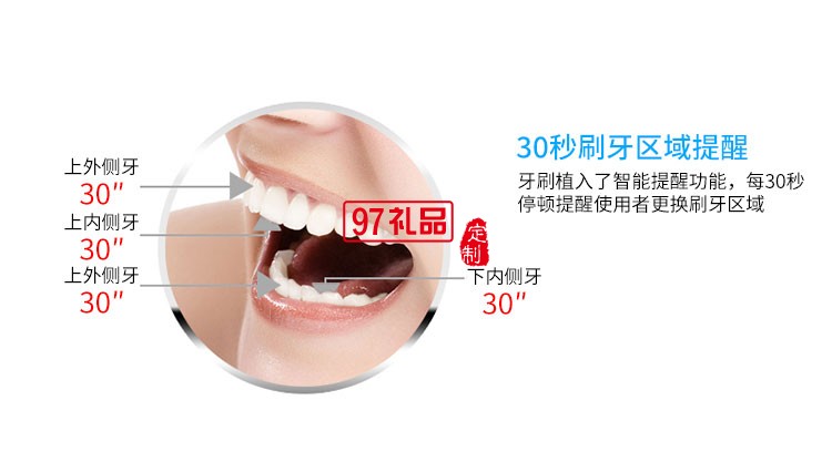 品牌电动牙刷